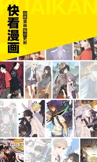 快看漫画纯净版软件