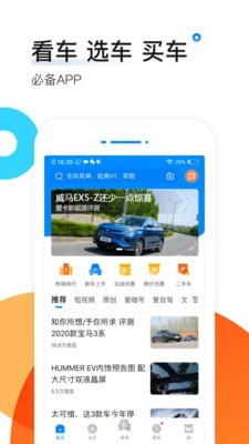 爱卡汽车软件