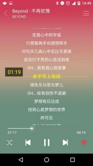绿色音乐软件