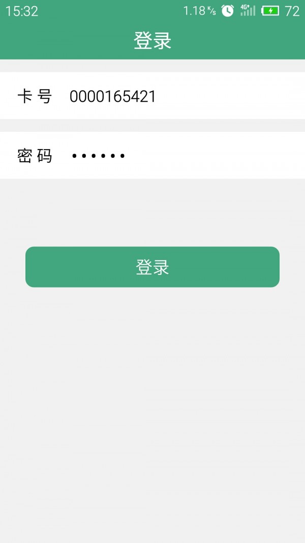 中国保健食品网软件