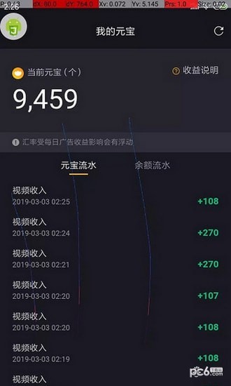 自动刷宝软件