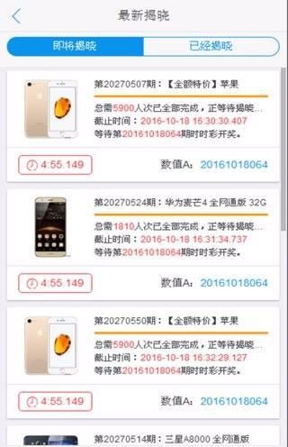 芝麻云物业软件