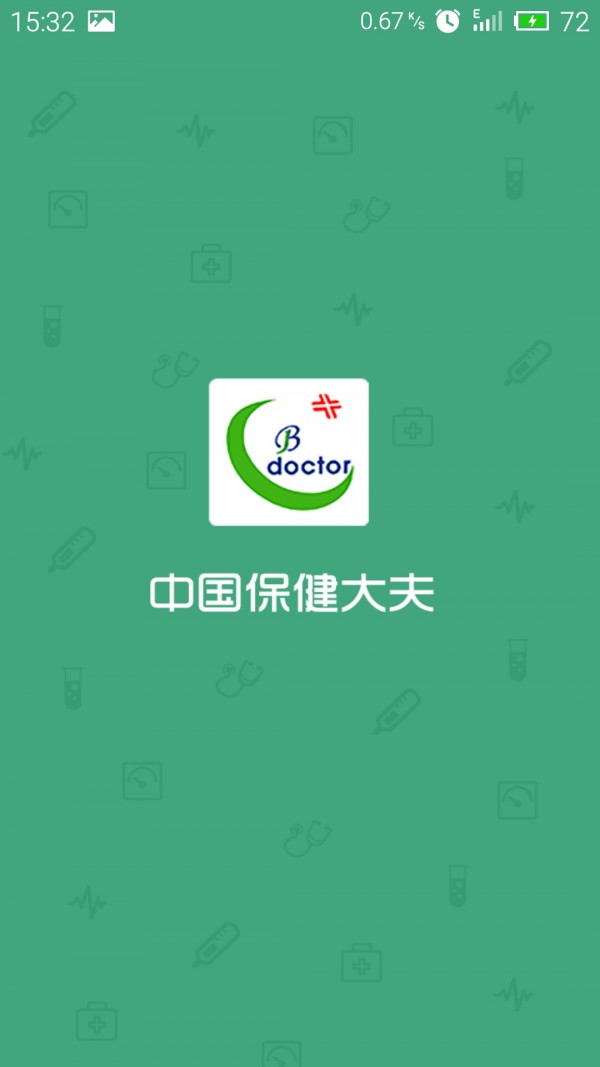 中国保健食品网软件