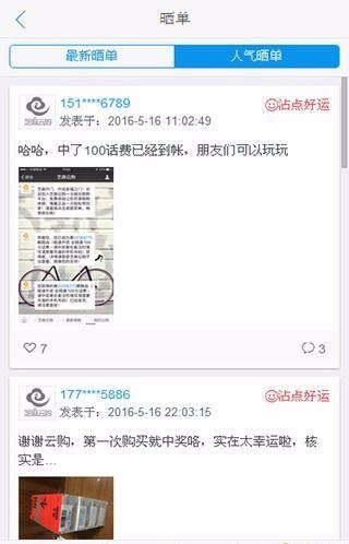芝麻云物业软件