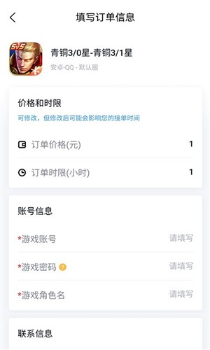 代练妈妈软件