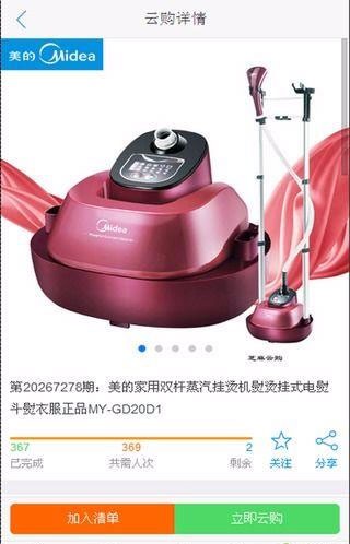 芝麻云物业软件