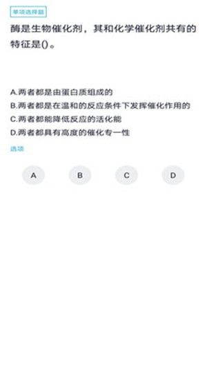 环保工程师题库软件