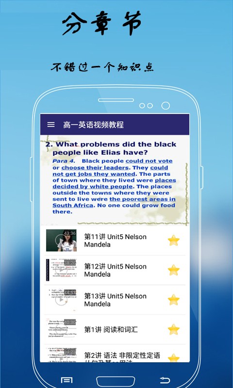 高中高考英语题库软件