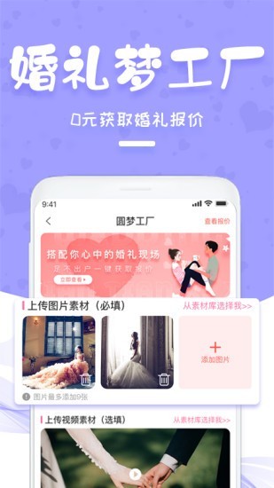 天天喜讯软件