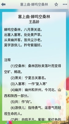 汪汪队视频软件