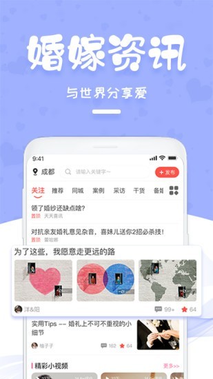 天天喜讯软件