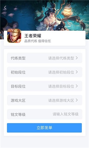 代练妈妈软件