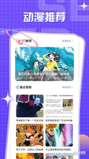 一耽漫画馆软件