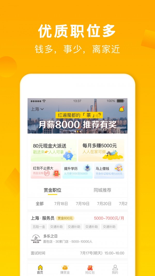 招财猫发圈软件