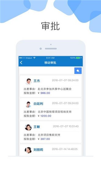 yunjia软件