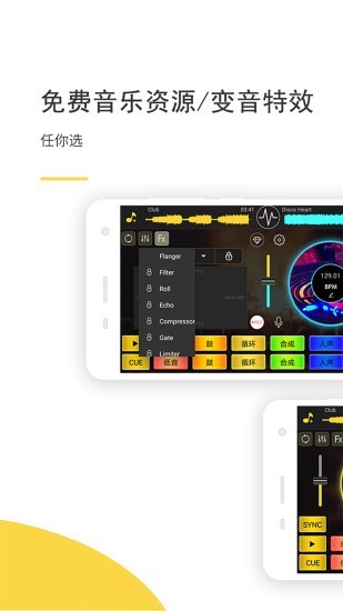 手机打车快的管家软件
