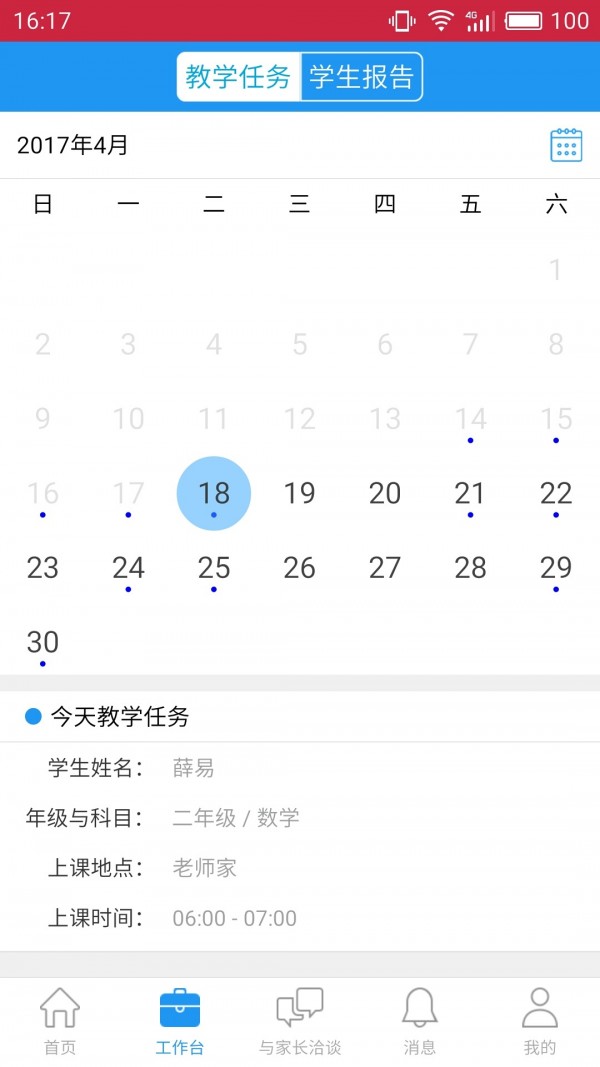 590学生版软件