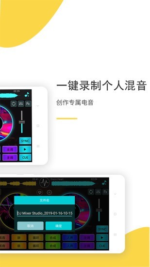 手机打车快的管家软件
