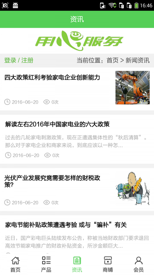 江西家居建材软件