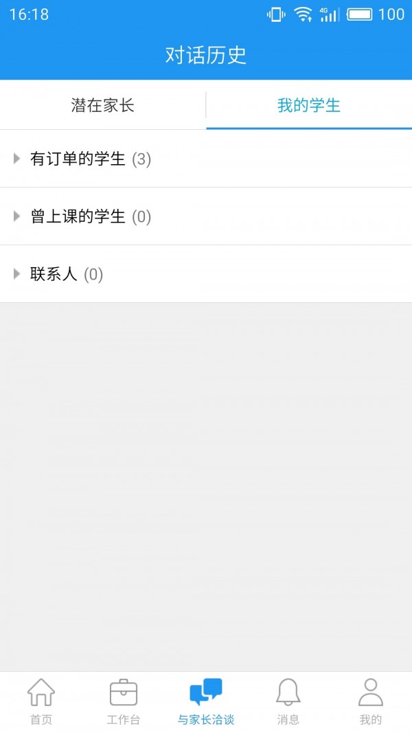 590学生版软件