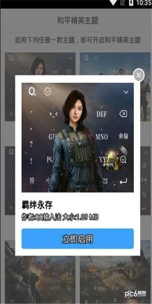 和平精英冷焰参数模拟器软件