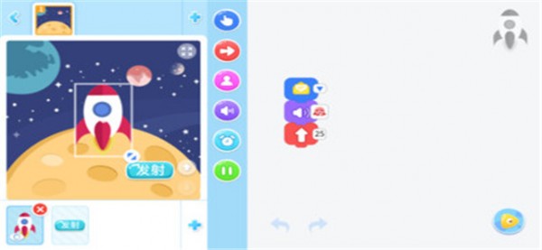 小火箭幼儿园软件