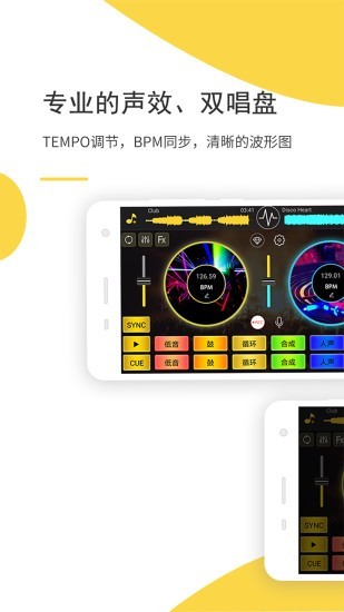 手机打车快的管家软件