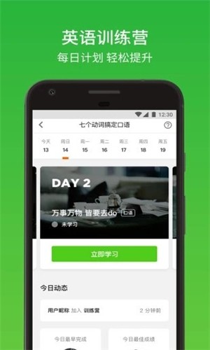 biz互动英语软件