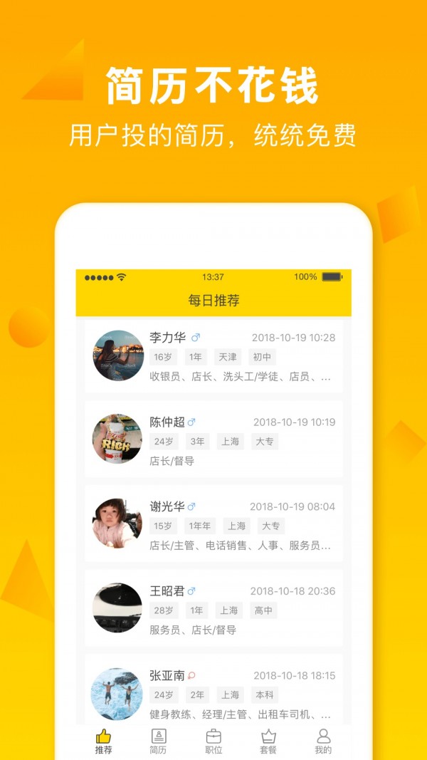 招财猫发圈软件