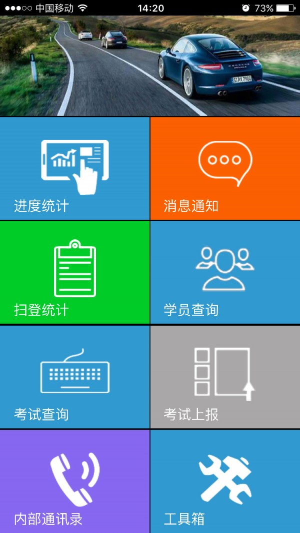 考拉驾考软件