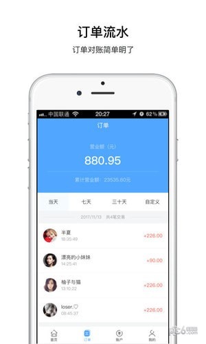i生活商家版软件