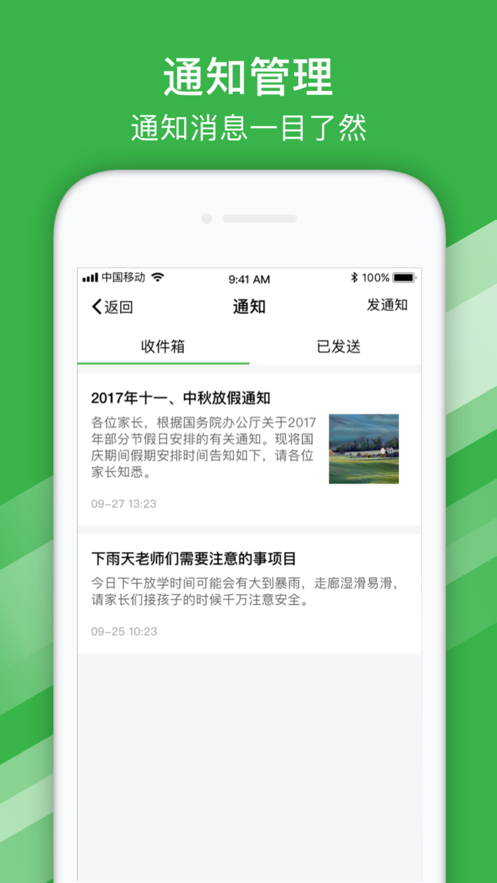 南宁智慧人社软件