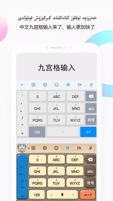nur输入法软件