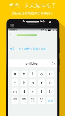 小学英语单词五年级下软件