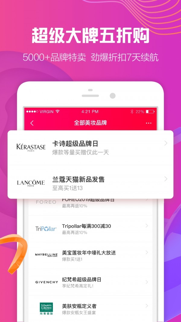 优惠省钱购软件