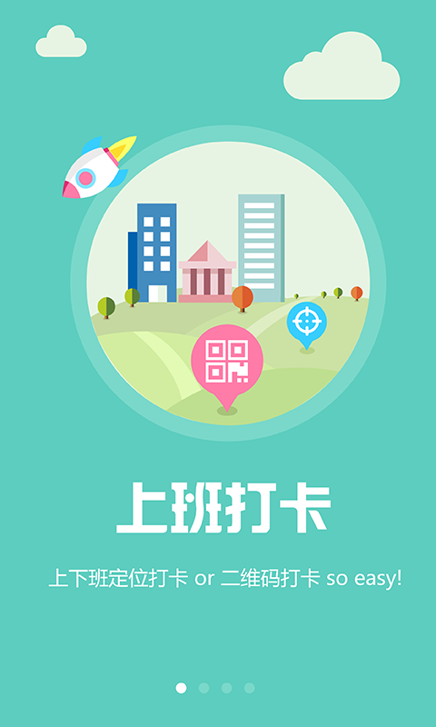 兼职乐园软件