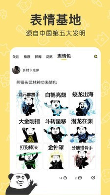 花熊软件