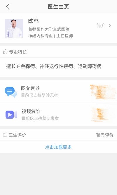 医而有信软件