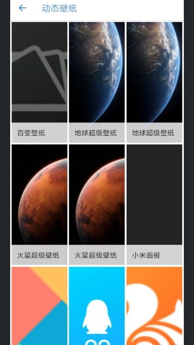 MIUI7天气软件