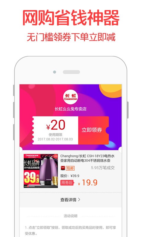 淘宝优惠券挖券机软件