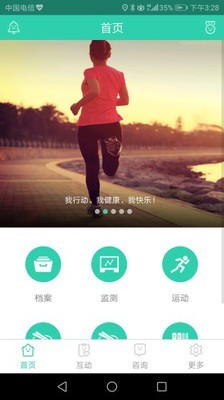 健康武汉软件