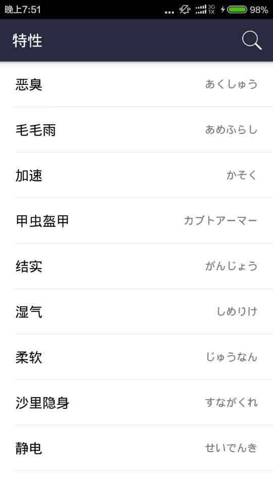 口袋图鉴软件