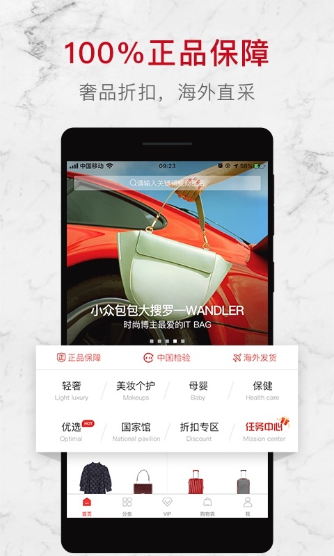 中外云仓软件
