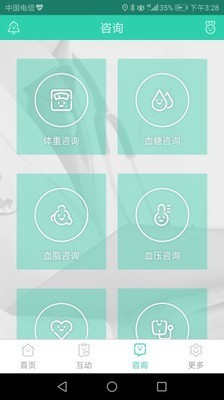健康武汉软件