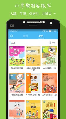 小学英语单词五年级下软件