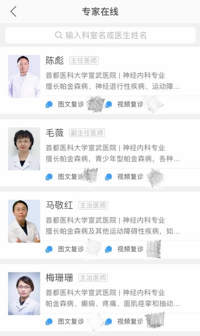 医而有信软件