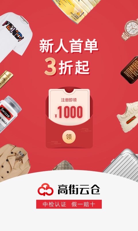 中外云仓软件