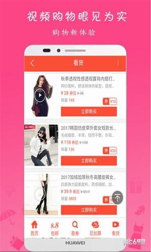 sale优惠券软件