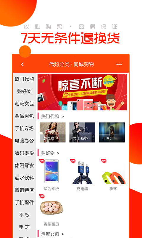 同城购购软件
