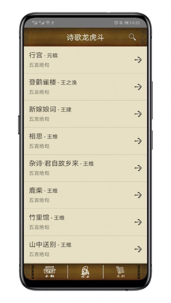 百家云网校软件